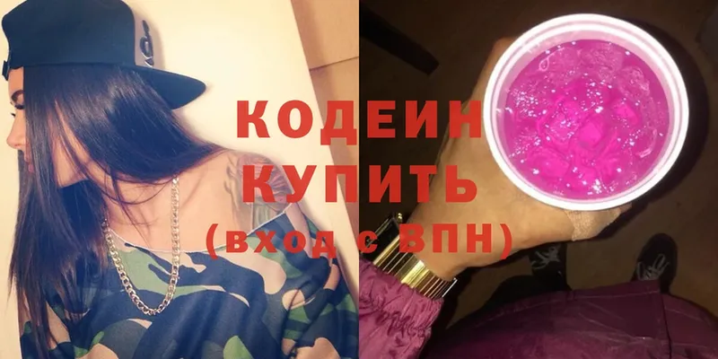 Codein Purple Drank  как найти закладки  Саранск 