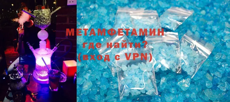 МЕТАМФЕТАМИН Methamphetamine  площадка формула  Саранск 